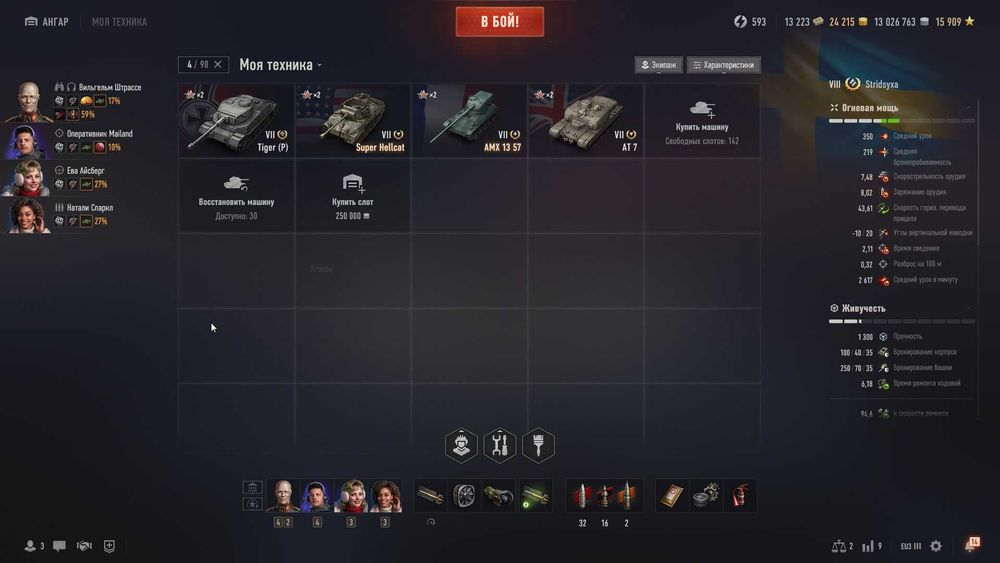 WOT                аккаунт