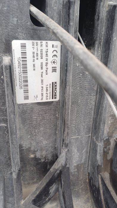 Zamiatarka akumulatorowa Karcher KM 75/40W