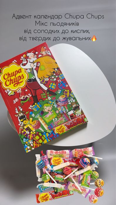 Адвент календар Disney Princes, Haribo, Chupa Chups