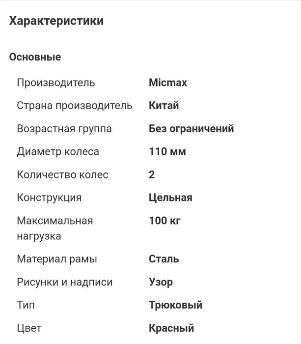 Трюковий самокат алюмінієвий