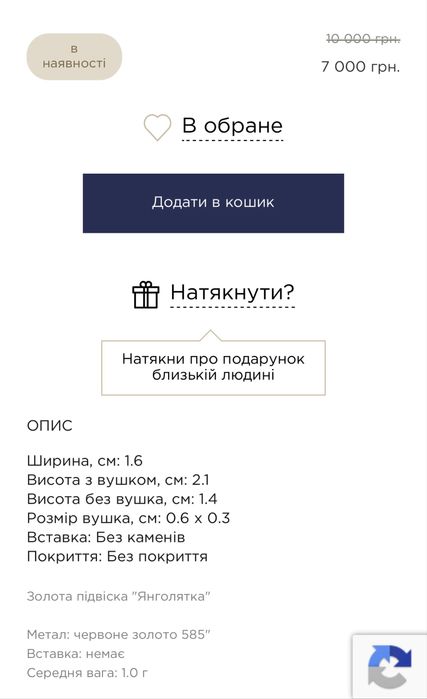 Золотая подкова, кулон два ангела, ладанка
