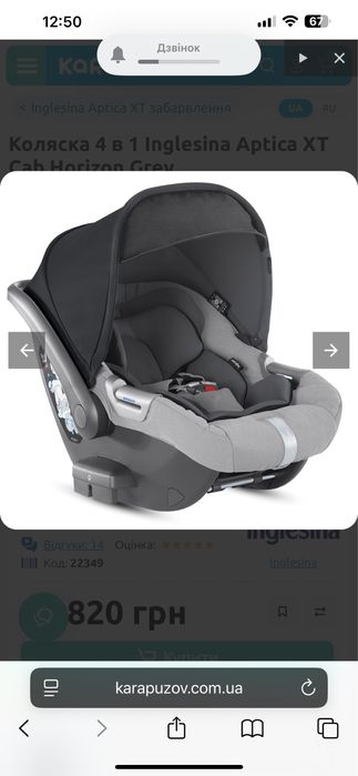 Дитячий візок 4 в 1 Inglesina Aptica ХТ Cab Horizon Grey