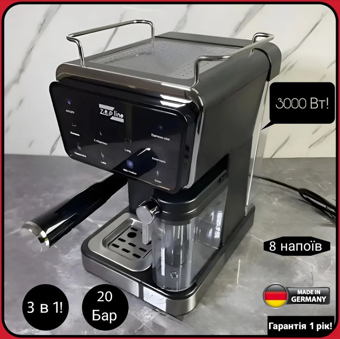 Німецька кофемашина 3 в 1! Кавомашина автоматична 3000 Вт Кавоварка