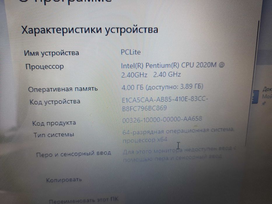 ноутбук 15,6", функциональный и быстрый
