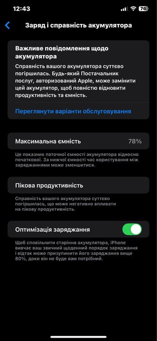 Iphone xs max 64 gb обмін на андроїд!!!