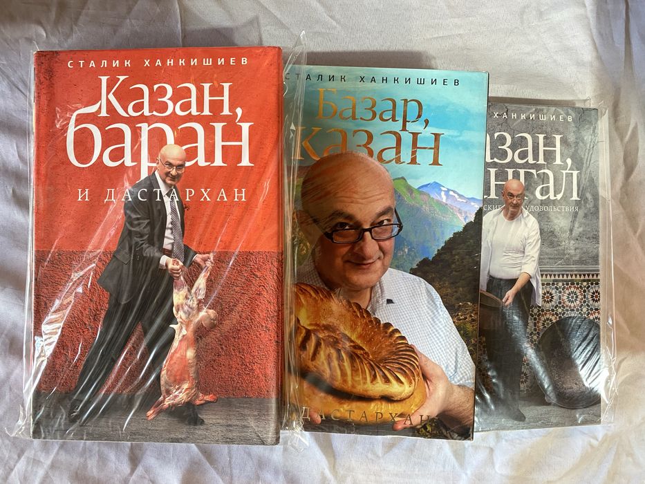 Сталик Ханкишиев Казан , мангал и другие мужские удовольствия