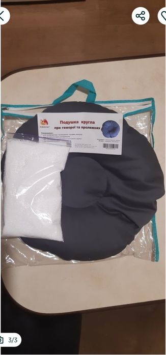 Продам медичну подушку