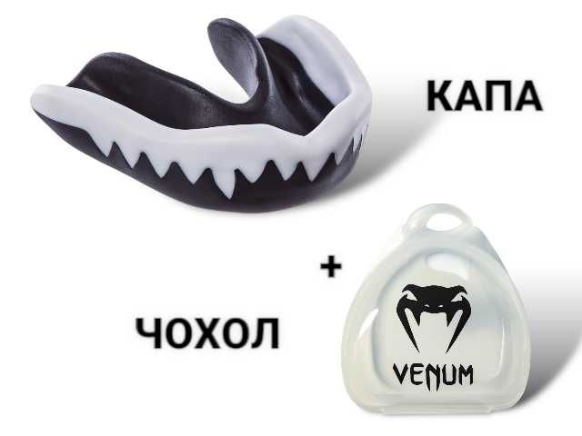 Капа для бокса боксерская VENUM боксу капы бокс боксерська веном капи