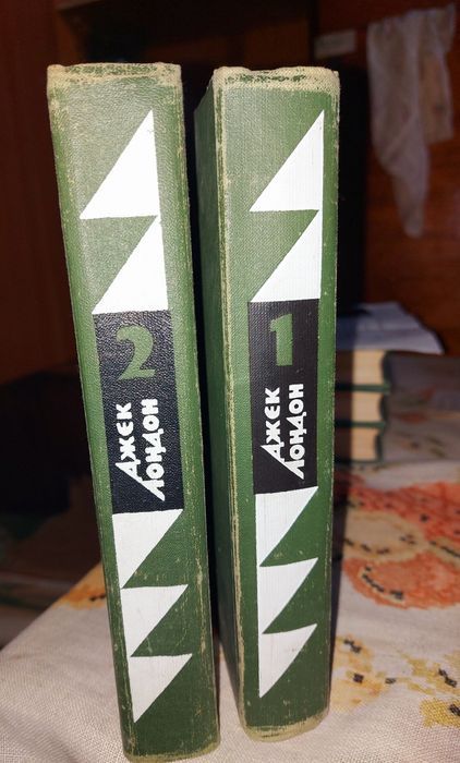 Джек Лондон два тома 1974 год