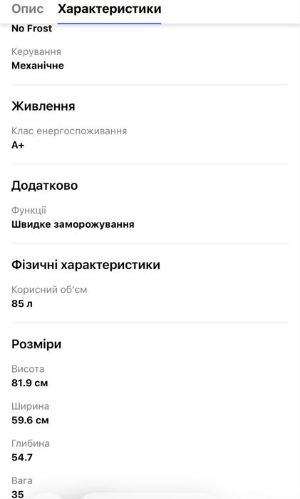 Морозильна камера AEG