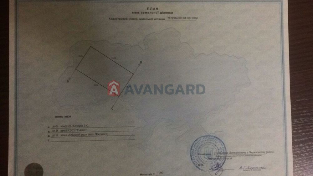 Продається ділянка в с. Свидівок ( «Поплавок»-«Світанок»)