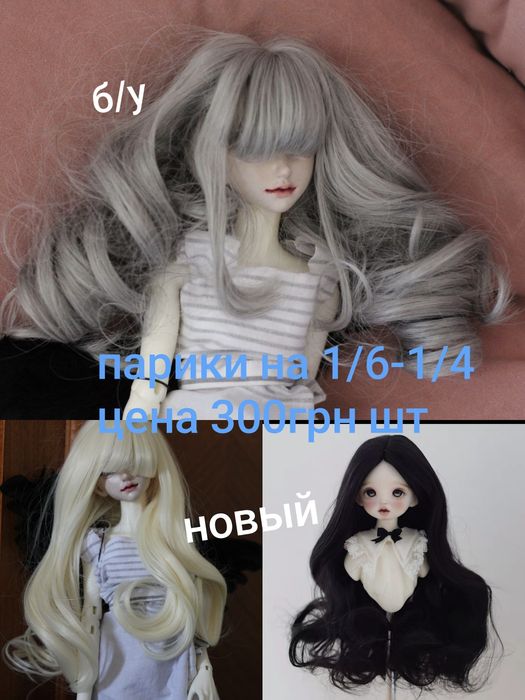 Новая Одежда для куклы bjd 1/4 1/3 msd sd