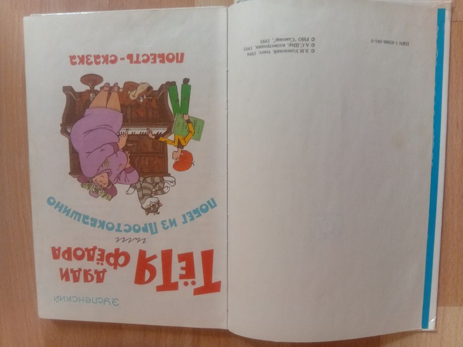 Чёрная курица и др. внутри новая, снаружи мин повреждения