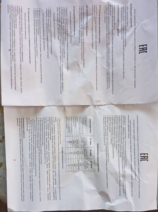 Продам генератор 3,5 кВт бензиновий НОВИЙ