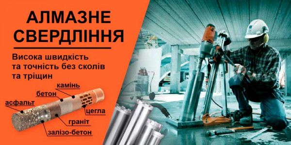 Демонтаж будівель , стін , стяжки, бетонних конструкцій копка траншей