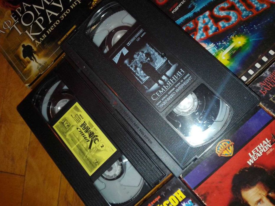 Видеокассеты VHS Чокнутый профессор Заложники Семиянин, Невидимый
