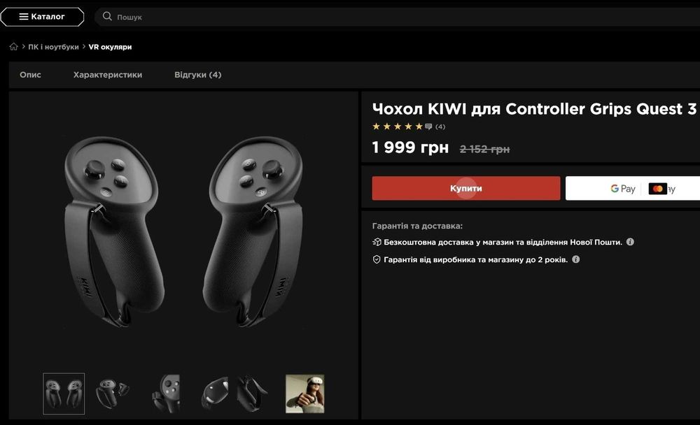 KIWI Design‼️TOP Meta Quest 3 (3S) Grips чохли \ чехлы Oculus