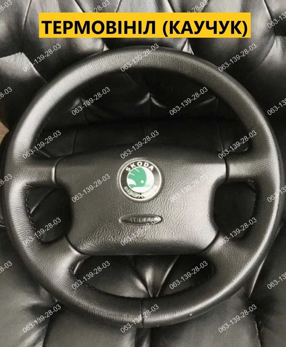 Skoda Octavia Tour VW B5 Golf T4 Оплетка на руль Шкода Тур Каучук Кожа