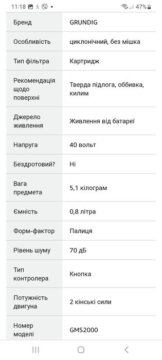 Пилосос швабра Grundig VCH 9732