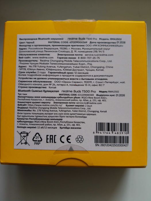 навушники realme Buds T500 Pro Глобальна версія