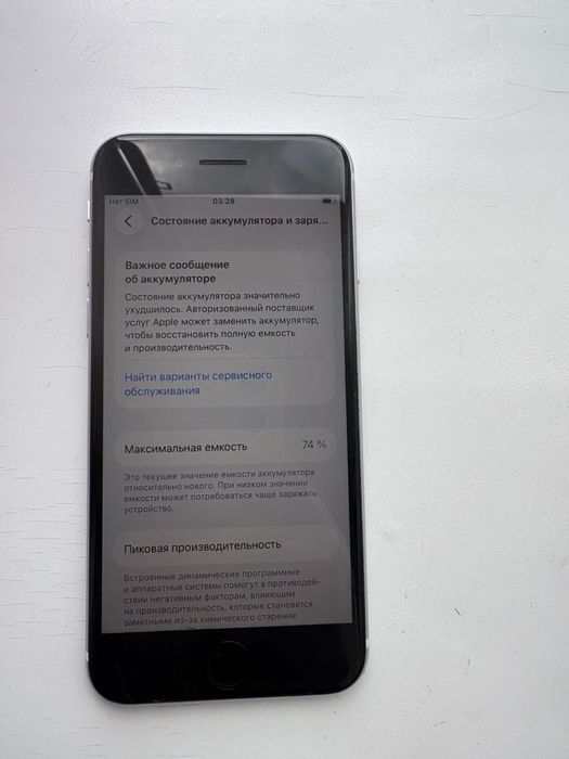 Телефон iPhone SE