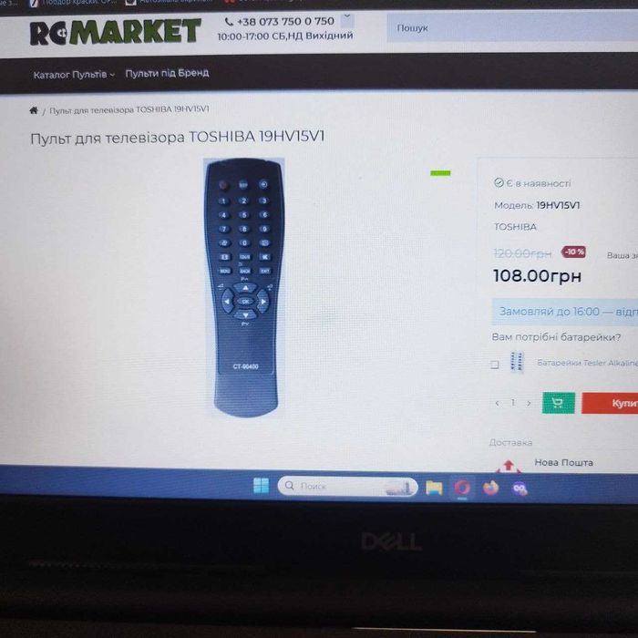 Телевизор Toshiba 19HV15V1 б.у