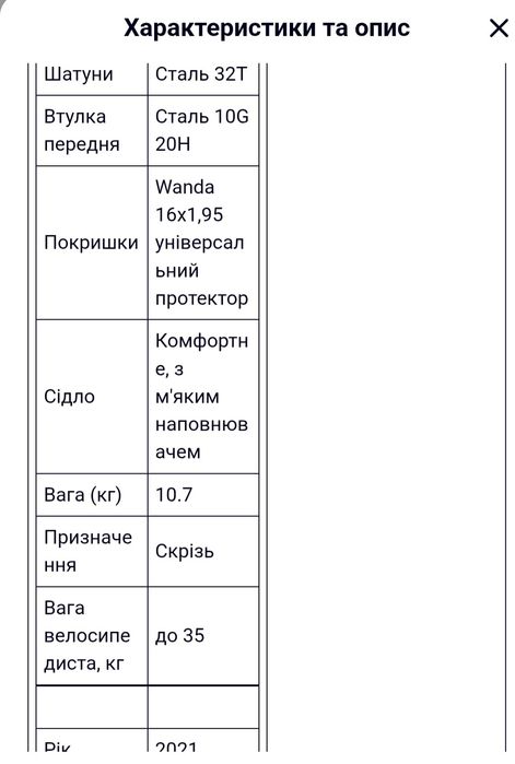 Велосипед для ребенка до 120 см