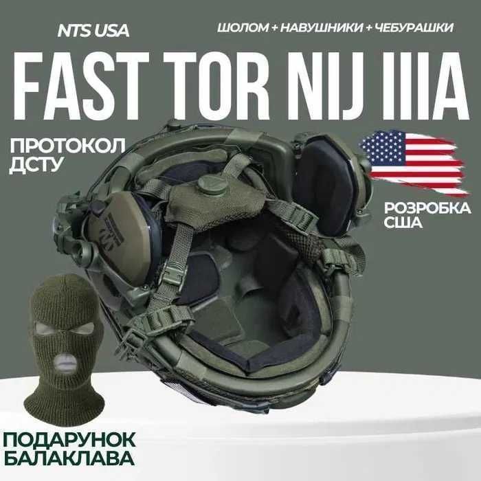 Тактичний шолом Fast TOR Nij IIIA Olive з навушниками Impact Sport