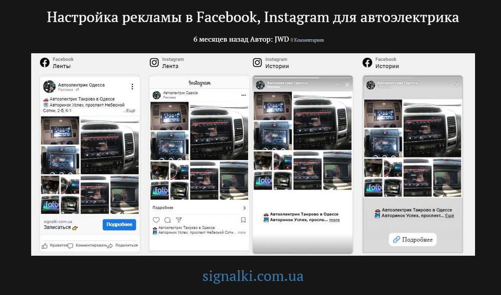Реклама Google\Facebook\Instagram 6000 грн. Создание сайта 6000 грн.