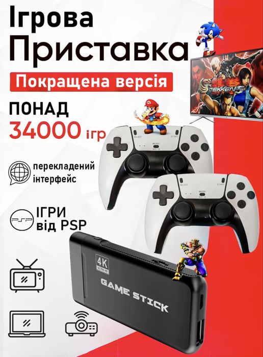Ігрова Приставка
