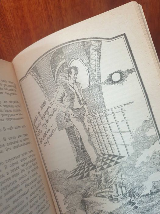 А.Толстой"Гиперболоид инж.Гарина ,Аэлита"- фантастич.1987,400 стр