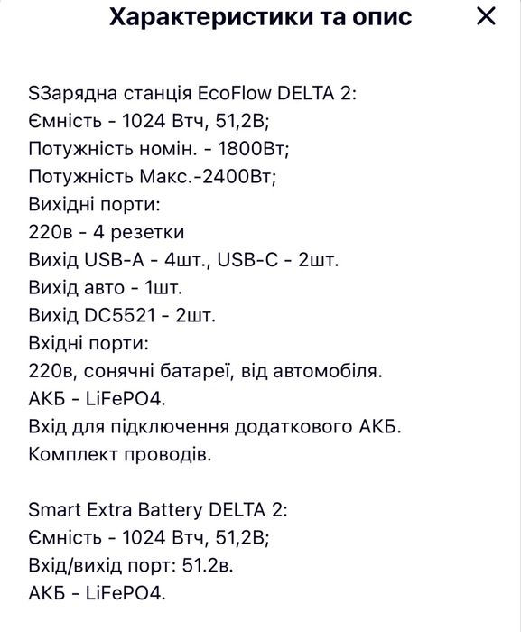 В НАЯВНОСТІ!!! Зарядна станція EcoFlow DELTA 2
