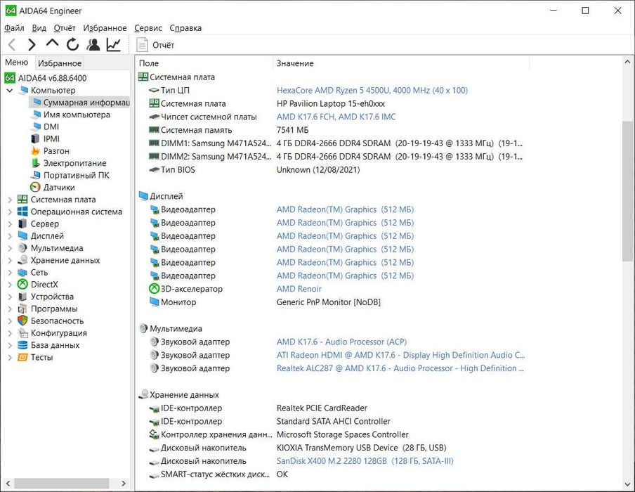 HP Pavilion 15 eh0xxx Ryzen 5 4500\8gb ddr4\128 SSD