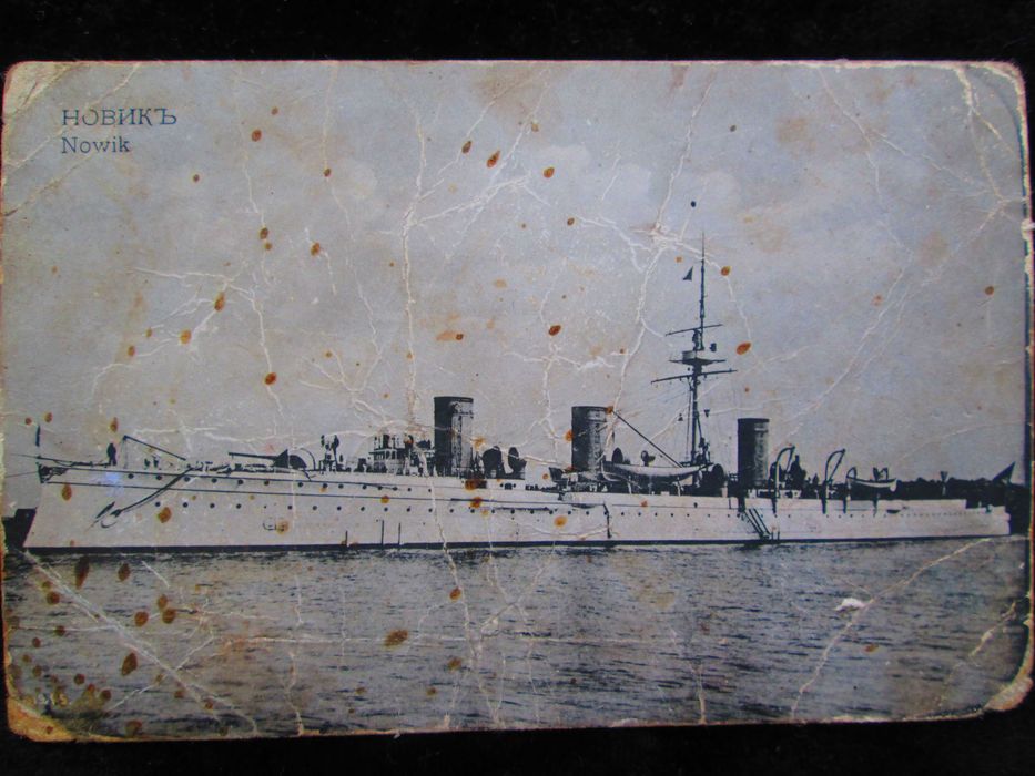 Открытка Крейсер"Новикъ".Русско-Японская война(Порт-Артурская эскадра)