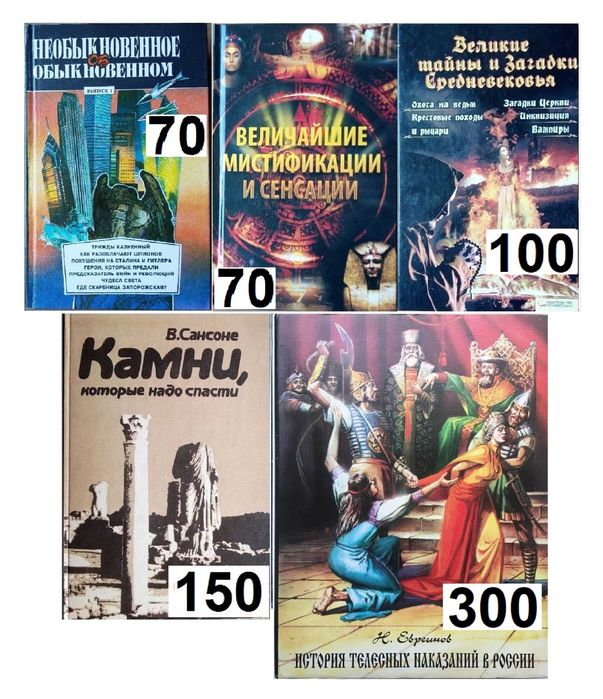 История Документалистика Мифы Великие тайны и загадки / Комплект