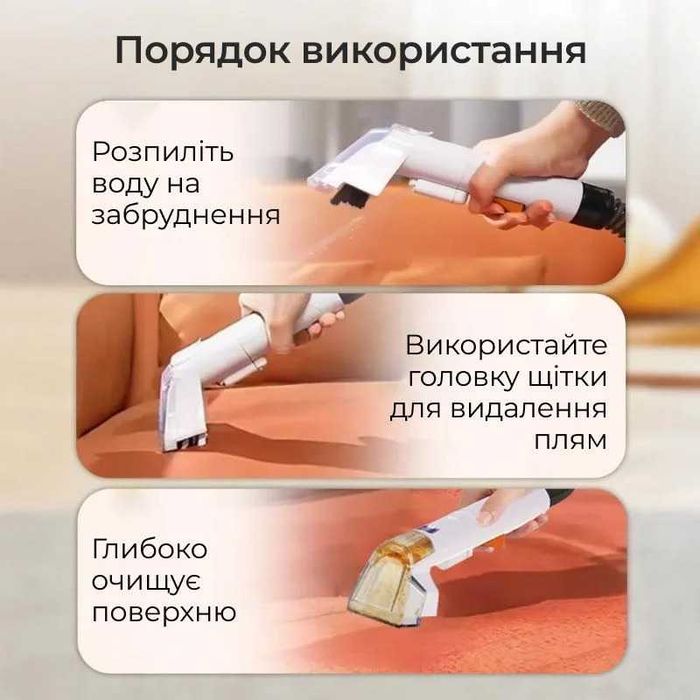 Миючий пилосос-плямовивідник. Миючий пилосос для матраців. Пилосос миючий для дому. Пилосос миючи. Пилосос для видалення плям.