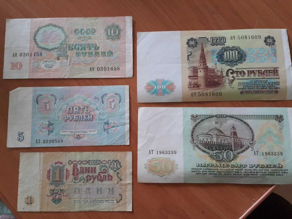 Рублі СССР 1991р. 1947р. 1938р.