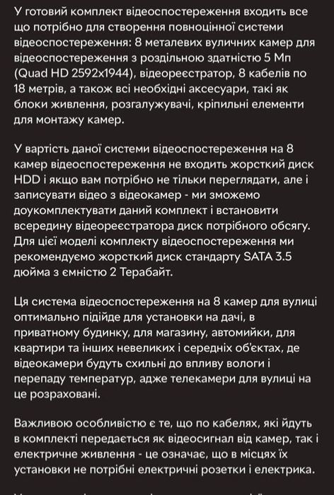 Продам  вулечні відеокамери Longse