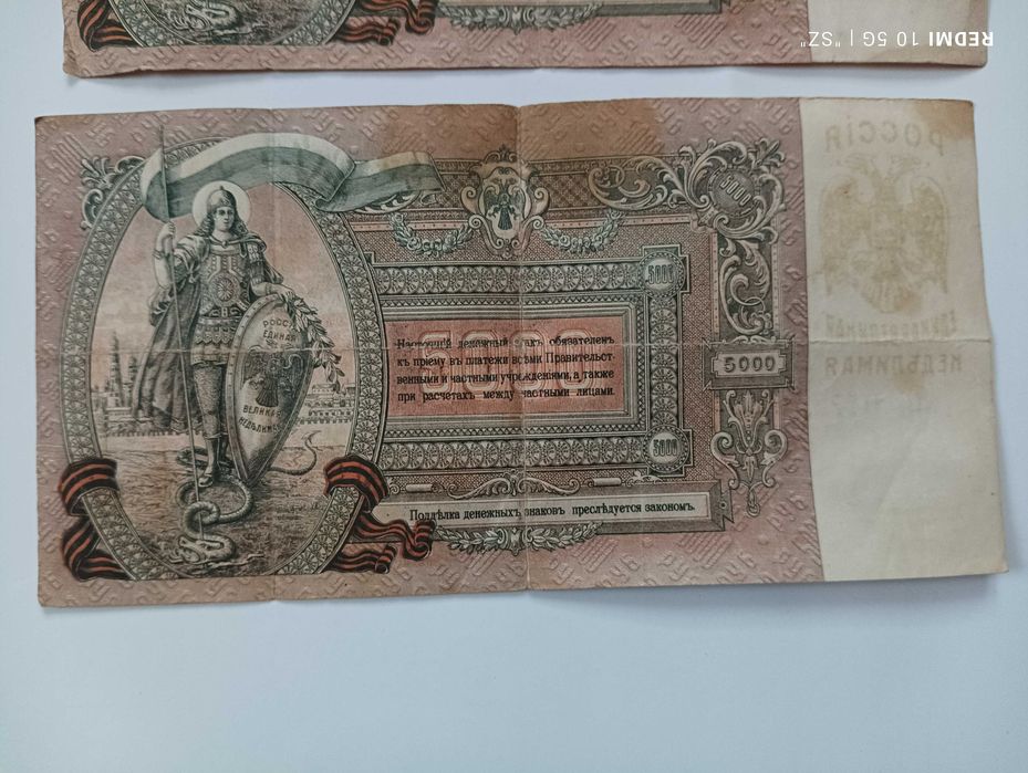 Stare banknoty - 5000 rubli 1919 rok - seria CB-018, CB-040, CB-048.