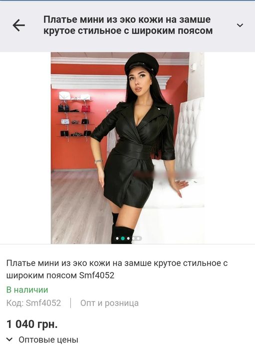 Платье-пиджак из эко кожи с поясом.