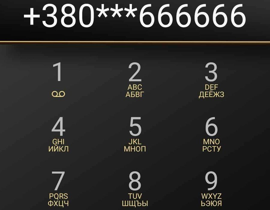 Золотой номер телефона красивый сим-карта