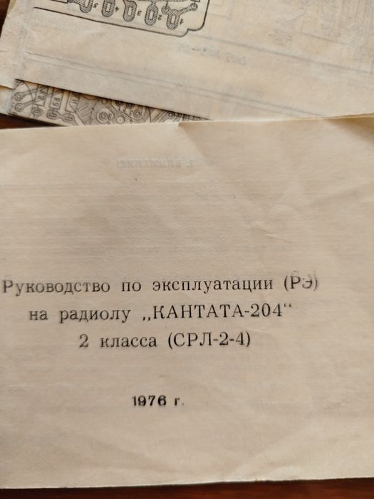 Инструкция к радиоле Кантата