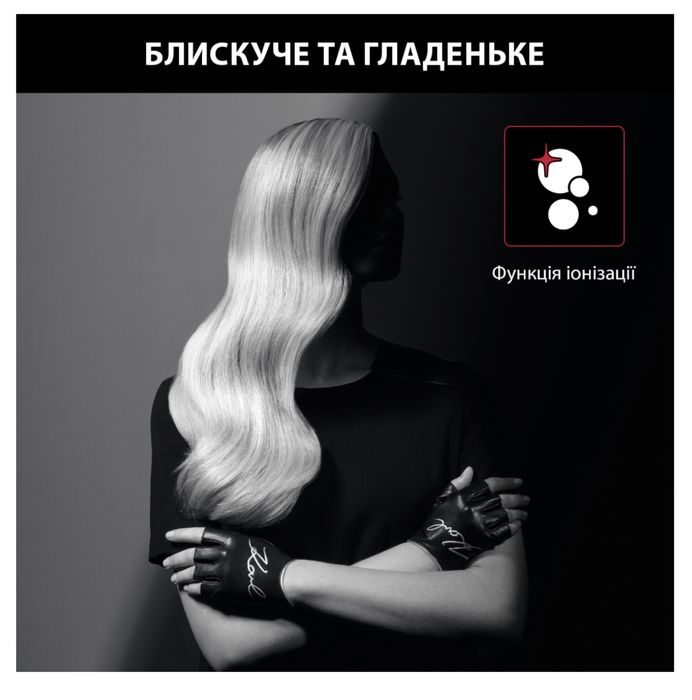 Фен Rowenta x Karl LAGERFELD
