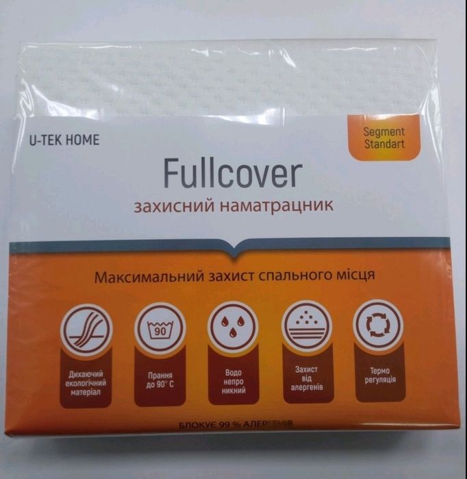 НАМАТРАСНИК ВодоНЕпроникний НАТЯЖНИЙ Аквастоп Fullcover фірмовий АКЦІЯ