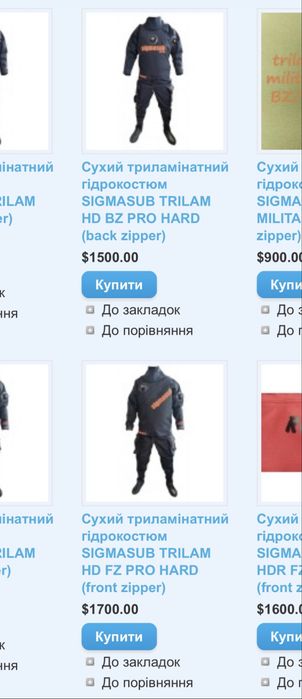 Сухий тріламінатний гідрокостюм SIGMASUB TRILAM HD back zipper