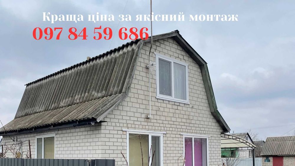 Монтаж металочерепиці, ремонт покрівлі, кровельные работы, новий дах