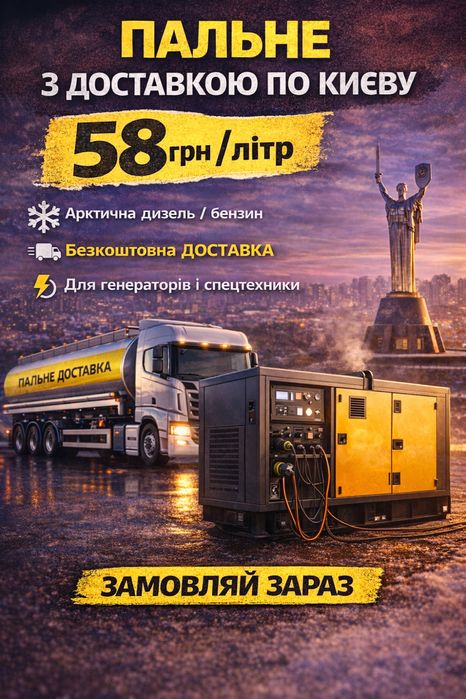 Бензин А-95+ ДТ Pulse