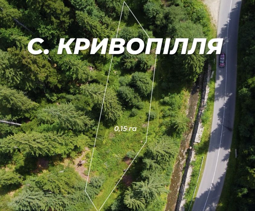 Ділянка в Карпатах біля річки ( Кривопільський перевал )