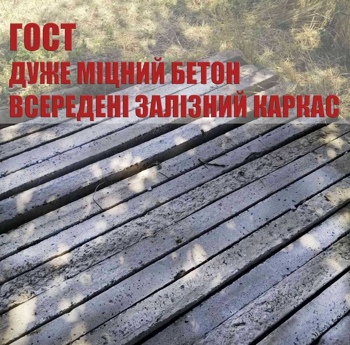 Стовпчики - на огорожу паркан стовпи забор сітка дріт слупи 2.10 м