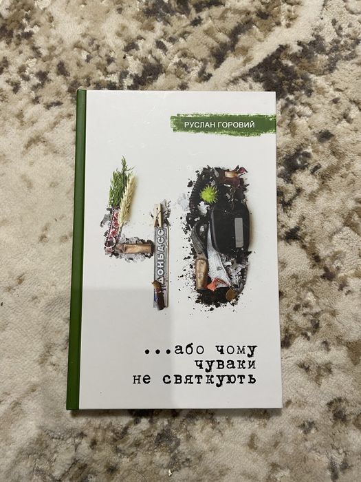 Підбірка книг, які можуть зацікавити